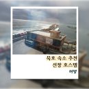 선창호스텔