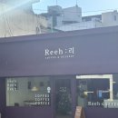 강릉 임당동 분위기 좋은 카페 리커피