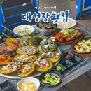 대성장횟집 | 기장 아난티 근처 맛집 대성장횟집 바다뷰와 함께 즐기는 아나고세트