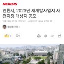 인천주안북초등학교 이미지