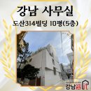 강남디자인공인중개사사무소 이미지