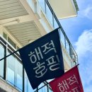 세부 해적호핑투어X라부요 선상 레스토랑 자유여행 필수코스 가족여행 후기 세부조아