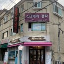 첸의하우스