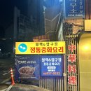 청담-140 | 청담동 중국집 단체모임 식당 추천, 블랙&amp;압구정 청담점 짜장면, 짬뽕, 탕수육 후기