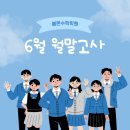 봄온수학학원