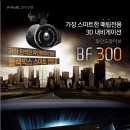 [공지] 파인드라이브 [BF300] 입고!!! 이미지