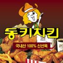 비에이치씨치킨목포