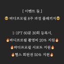 비나이더 피트니스(사동점) 이미지