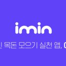 아임테크 이미지