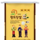 황토랑