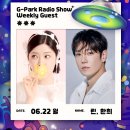 📻[11시~12시] 박명수의 보이는 라디오 🎬 kbs콩 실시간 채팅에 참여해주세요~ 이미지