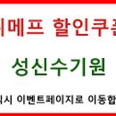 해동힐링안마원 이미지