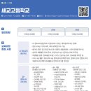 소양고등학교 기숙사 이미지