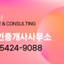 한울공인중개사사무소 이미지