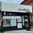 만나 유황오리 이미지