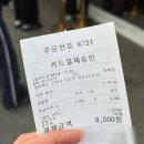 군도1호 | 군산 장자도 맛집 <장자도호떡마을 1호점> 주말 웨이팅 후기