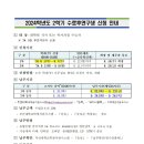 2024-2학기 수료후연구생 신청 및 등록금 납부 안내 (신청~8/7 납부~8/23) 이미지