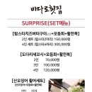 바다로횟집 이미지