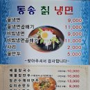 별미칡냉면 이미지