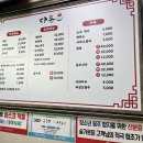 다온중화요리 이미지
