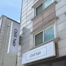 헤어컷트전문 | 대전용문동 남자머리 전문 칠헤어, 컷트 다운펌 염색 후기