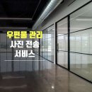 이음공유오피스