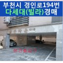 경인로194번길 이미지