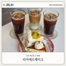 리미에르케이크 | 진주 혁신도시 카페 옥수수 바스크 치즈케이크가 맛있는 충무공동 디저트 맛집 리미에르