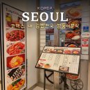 지수분식 | 스타필드 코엑스몰 내 김밥천국 같은 쌍둥이분식