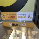 이마트에브리데이 이수점 이미지