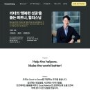 힐리스닝 | 외로운 리더들을 위한 연결 고리 서울 강남 굿멘토 리더십 스쿨