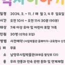 구연동화(주말) 이미지