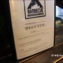 더바베큐캠프 이미지