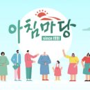 💜💜3월 21일(금) KBS아침마당 &#34;쌍쌍파티&#34; 출연예정💜💜 이미지