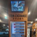 코인워시24유성