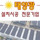 다산 태양광발전소 이미지