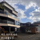 남면사무소 | 태안 썬스톤풀빌라 후기｜자쿠지, 숯불 바비큐장, 수영장까지 있는 태안 감성 숙소