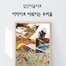 미술치료 이미지