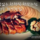 (주)편안한집 네이버블로그