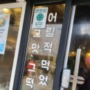 우리할매떡볶이 도래울점 이미지