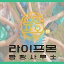 중앙동사무소 | 안산 중앙동 연애 감정 이용 사기 사건 라이프 온 탐정사무소의 집중 분석