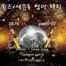 퀸즈독 Daum카페