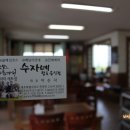 수자식당 이미지