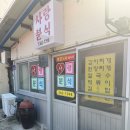 사랑분식 이미지