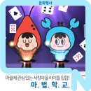 마*학 네이버블로그