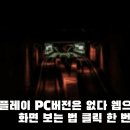 <b>쿠팡</b>플레이 <b>PC</b><b>버전</b>은 없다 웹으로 큰 화면 보는 법 클릭 한 번으로?