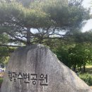 도원게이트볼장 이미지