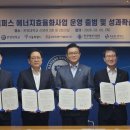 동서에너지 이미지