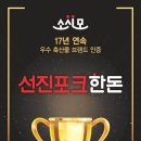 선진포크 이미지