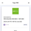 오토오아시스 능동점 이미지